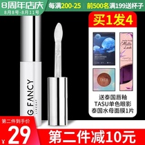 gfancy lipstick raincoat does not fade does not stick to the cup long-lasting waterproof makeup artifact lip glaze female Li Jiaqi GF