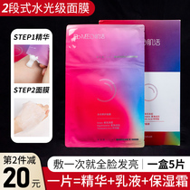 Huaxi Bio BM muscle live sandwich water light needle mask Deep moisturizing repair brightening skin tone 5 pieces