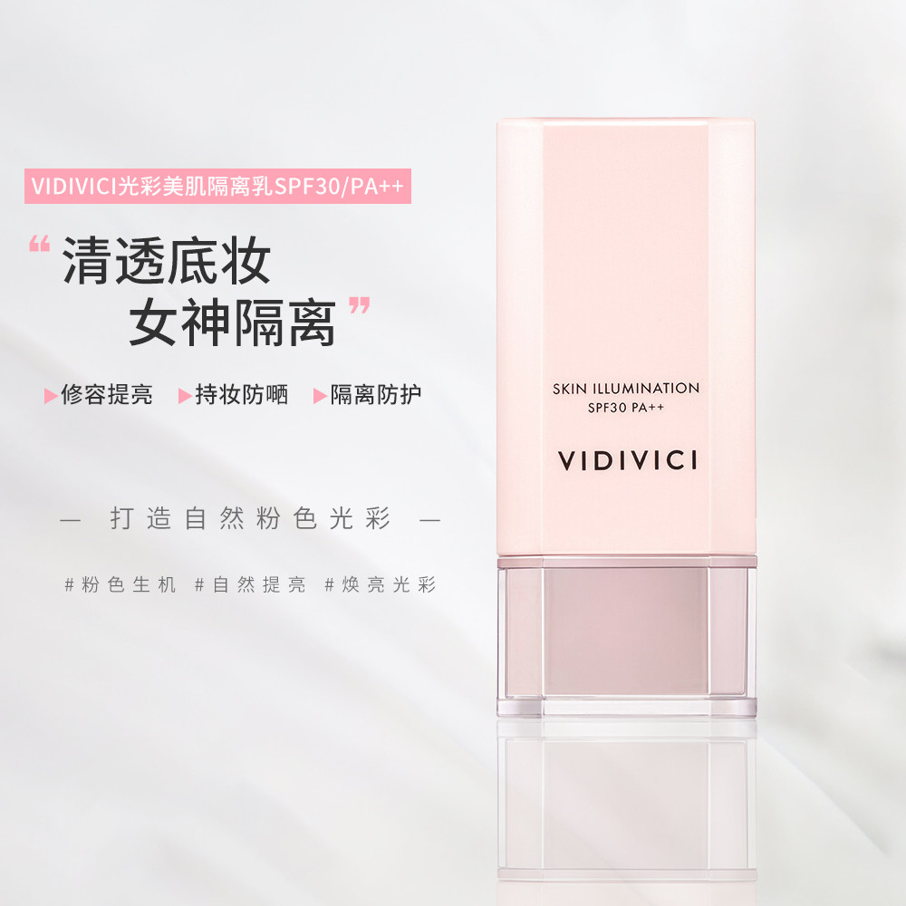 South Korea's vidivici goddess isolation cream moisturizing hydrating primer long-lasting makeup pre-makeup moisturizer 40ml
