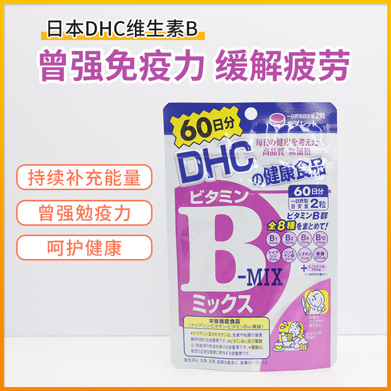 Japan Original DHCC Vitamin B Vitamins B Vitamins B ViB Oral Oral Staying 60th Spot