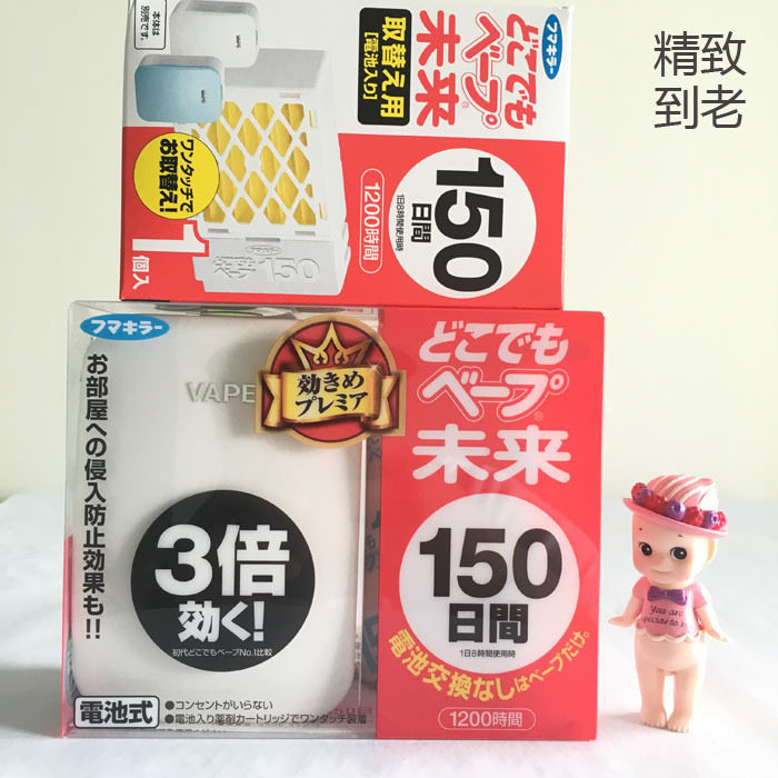 Japan's original VAPE - 150 days mosquito repellent electronic mosquito repellent replacement core portable 3 times effect
