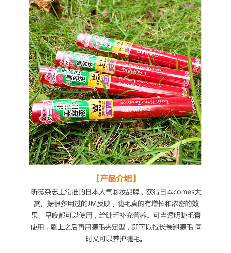 Nhật bản Jingtian lông mi tăng trưởng chất lỏng nuôi dưỡng chất lỏng CANMAKE mồi kem dài lỏng dày mascara 4d missha