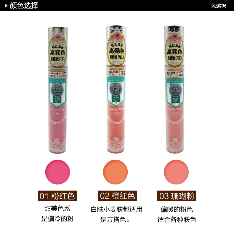 Nhật Bản Canmake Ida Liquid Lip Gloss Moisture High Hair Color Lip Moisturising Lip Gloss - Son bóng / Liquid Rouge