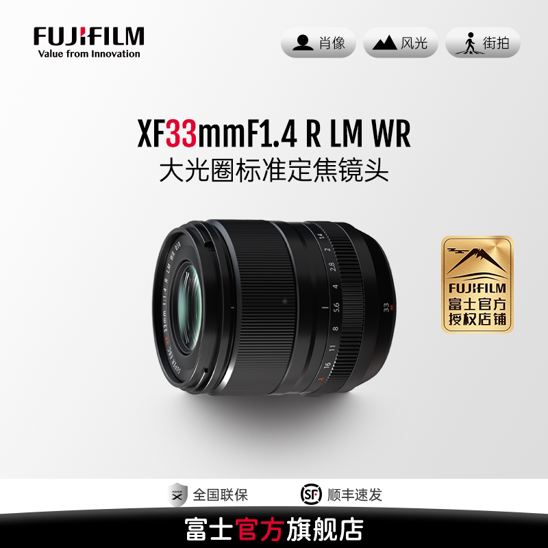 Fuji Xf33Mmf1.4R Lm Wr Standard Fixed Focus Lens, Large Aperture Portrait Lens, Street Photography and Landscape Photography