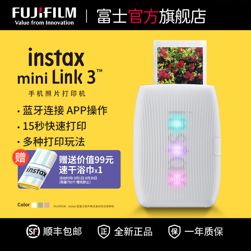 Fuji Instax Mini Link3 Instant Imaging Mobile Phone Photo Printer Mini Portable Photo Printer Link+ Pocket Printer Bluetooth Connection Printing Birthday Gift Fuji Instax Mini Link3 Instant Imaging Mobile Phone Photo Printer Mini Portable Photo Printer Link+ Pocket Printer Bluetooth Connection Printing Birthday Gift