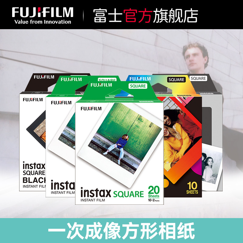 富士instax SQUARE 方形相纸适用SQ1/SQ40/SQUARE Link 方形相纸20张