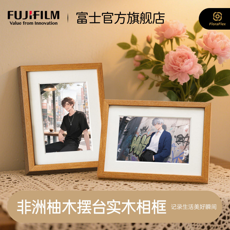 富士冲洗实木摆台相框照片装饰桌面摆件挂墙装饰画件洗照片相片框