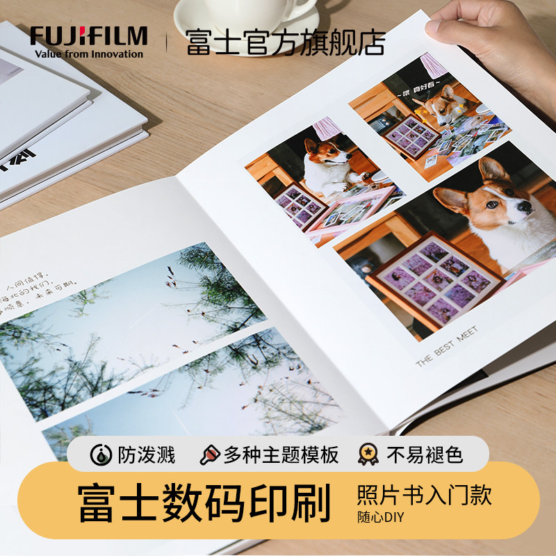 富士冲印照片书DIY相册同学录纪念册聚会情侣写真相册定制毕业