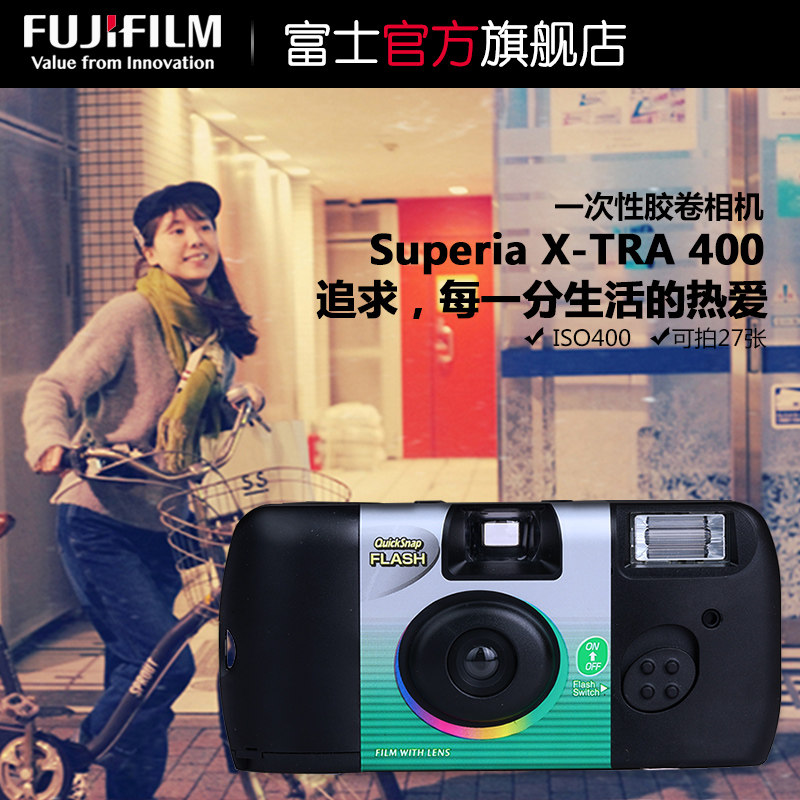 Fuji disposable film camera XTRA400 degree film classic retro WP800 spot 27 2 PCs