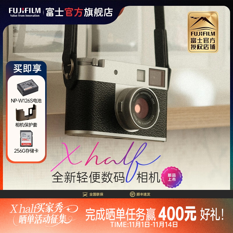 【赠原装皮套】富士X half便携式数码相机 时尚潮流half相机半格艺术 固定镜头相机 X-HF1黑色/银色/灰色可选