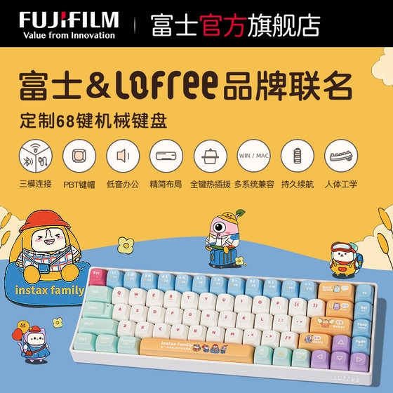 Fujifilm/Fuji instax/Lofree Luofei 공동 브랜드 Di Di Love Play 테마 맞춤형 소형 기계식 키보드 68 키 무선 블루투스 노트북 태블릿 사무실 귀여운