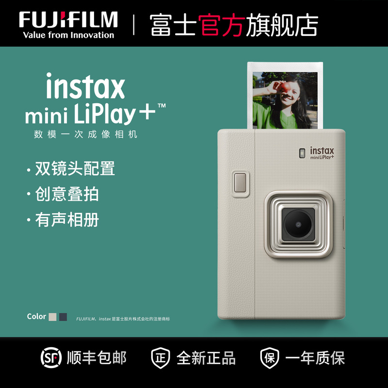 Fuji Instax Mini Liplay+ Mini Instant Camera with Dual Lens Digital-Analog Camera Birthday Gift