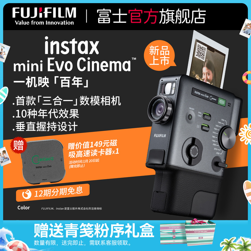 Fuji Instax Mini Evo Cinema Instant Digital Camera Birthday Gift