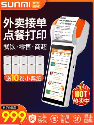 SUNMI business rice Q treasure mobile cash register handheld delivery machine catering order food ordering machine scanning code ordering meal Meitan receiving machine fast food system small cash register