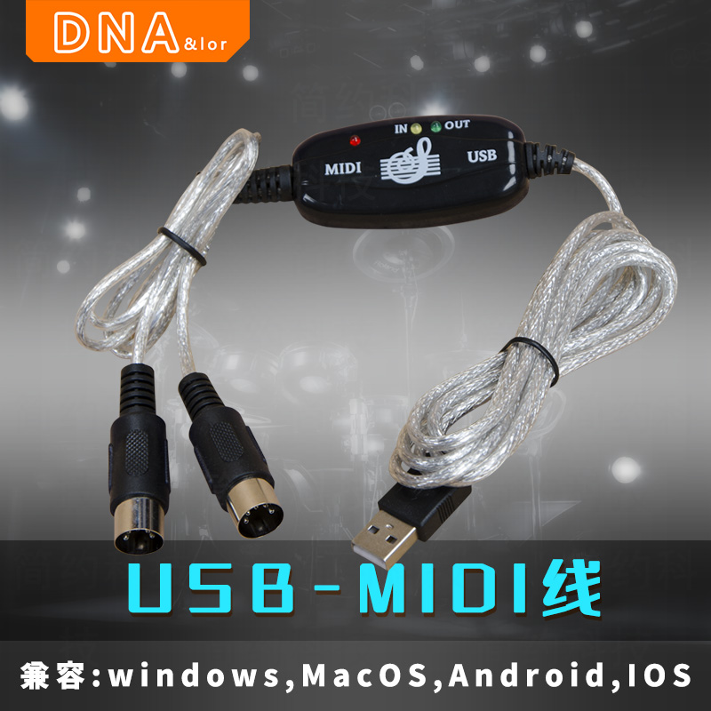 USB-MIDI conversion cable electronic drum DTXmania game cable data cable drum teaching data cable