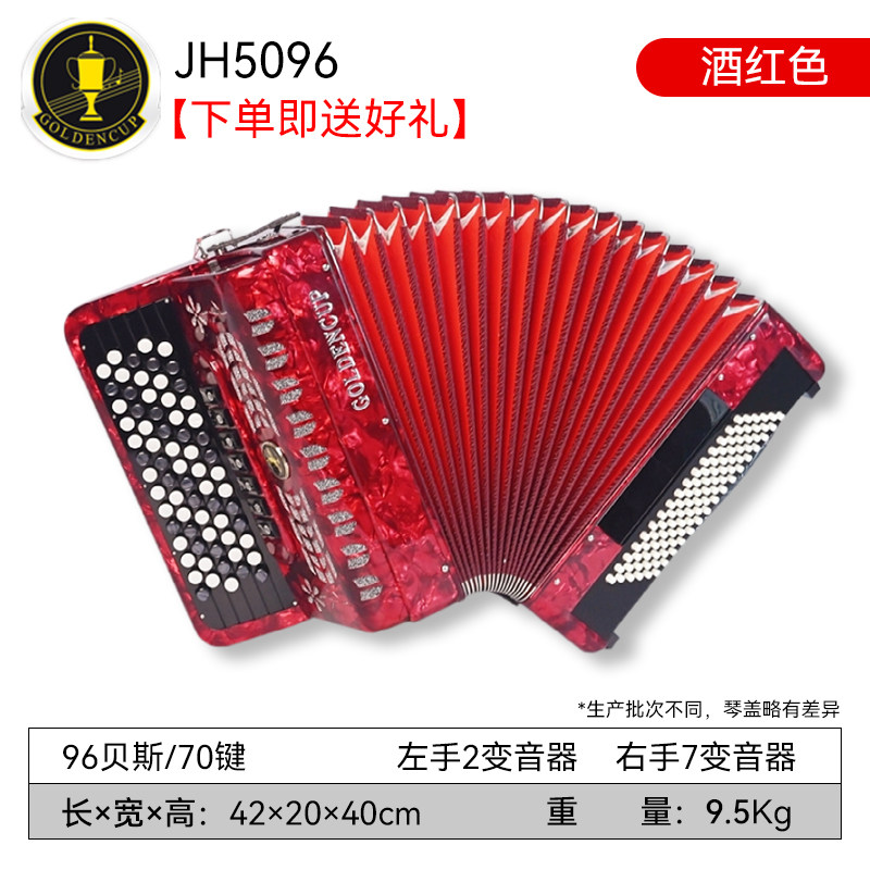 金杯巴扬手风琴96贝斯:成人初学者的音乐之旅,开启巴扬琴的奇妙世界!-手风琴-淘宝百科网
