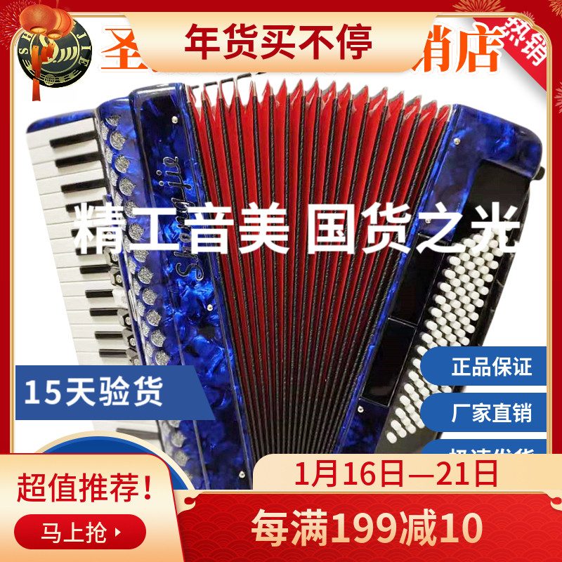 Saint-Jay accordion 60 96 120 Beth three or four rows of springs 37 41 key professional performance test