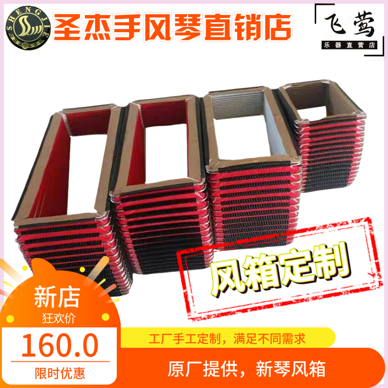 Accordion bellows accessories 8 16 32 48 60 72 80 96 120 bass can be customized replacement service