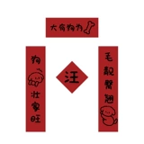 Веселые кошачьи питомники, питомники, кошачий туалет, кошачий туалет, куплеты Весеннего фестиваля, креативные маленькие куплеты, мини-маленькие куплеты Весеннего фестиваля