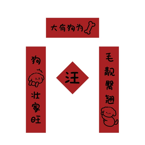 Веселые кошачьи питомники, питомники, кошачий туалет, кошачий туалет, куплеты Весеннего фестиваля, креативные маленькие куплеты, мини-маленькие куплеты Весеннего фестиваля