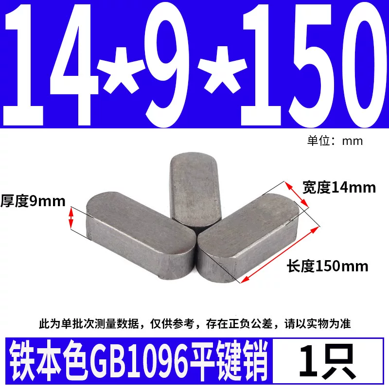 蓬发 Iron A3 steel type flat key pin GB1096 iron round head pin latch key bar keyway pin positioning square key bar shaft