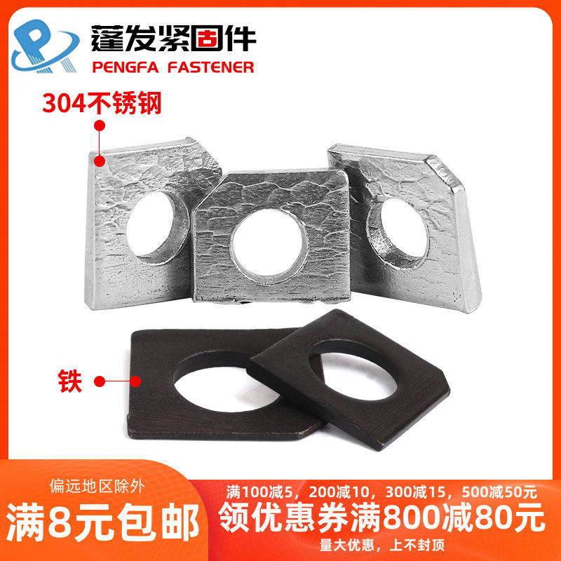 Fluffy hardware iron stainless steel 304GB853 channel steel with square slanted gasket square slanted spacer, 6-36