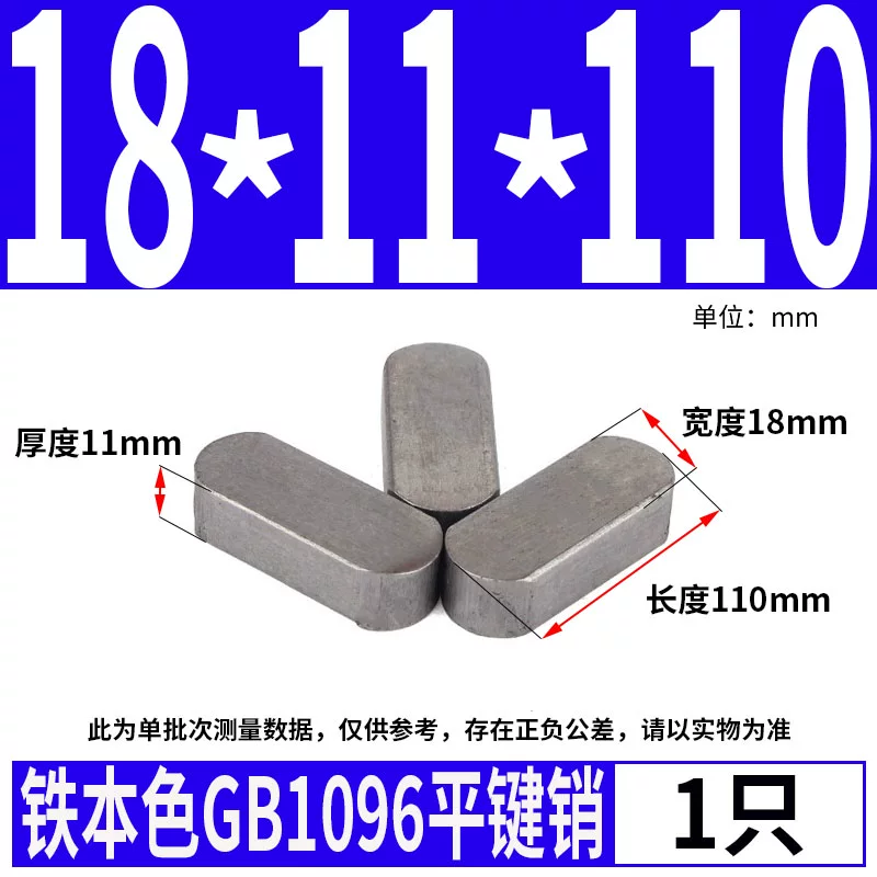 蓬发 Iron A3 steel type flat key pin GB1096 iron round head pin latch key bar keyway pin positioning square key bar shaft