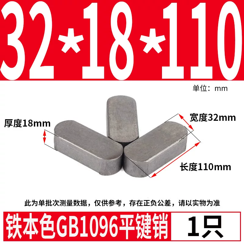蓬发 Iron A3 steel type flat key pin GB1096 iron round head pin latch key bar keyway pin positioning square key bar shaft