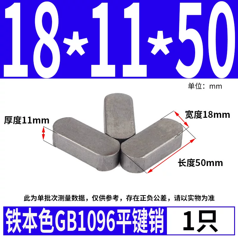 蓬发 Iron A3 steel type flat key pin GB1096 iron round head pin latch key bar keyway pin positioning square key bar shaft