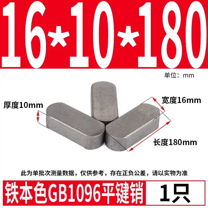 蓬发 Iron A3 steel type flat key pin GB1096 iron round head pin latch key bar keyway pin positioning square key bar shaft