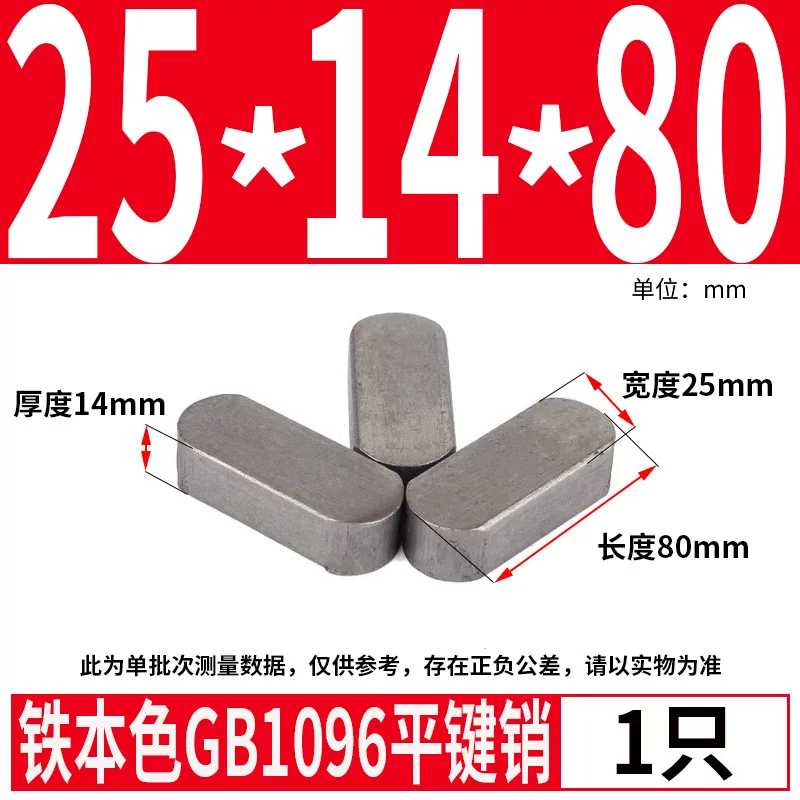 蓬发 Iron A3 steel type flat key pin GB1096 iron round head pin latch key bar keyway pin positioning square key bar shaft