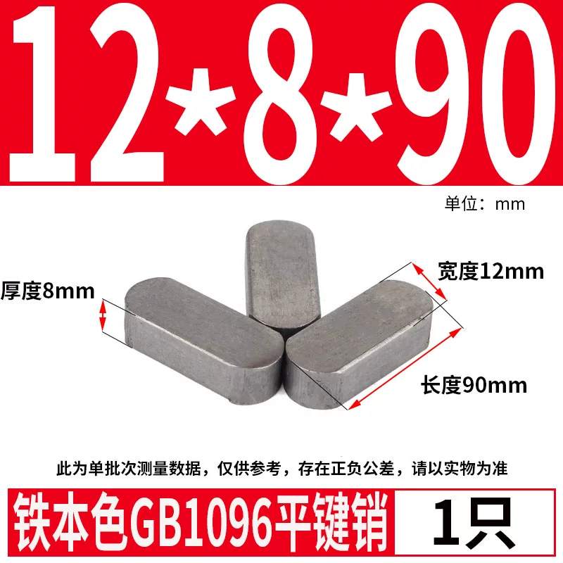 蓬发 Iron A3 steel type flat key pin GB1096 iron round head pin latch key bar keyway pin positioning square key bar shaft