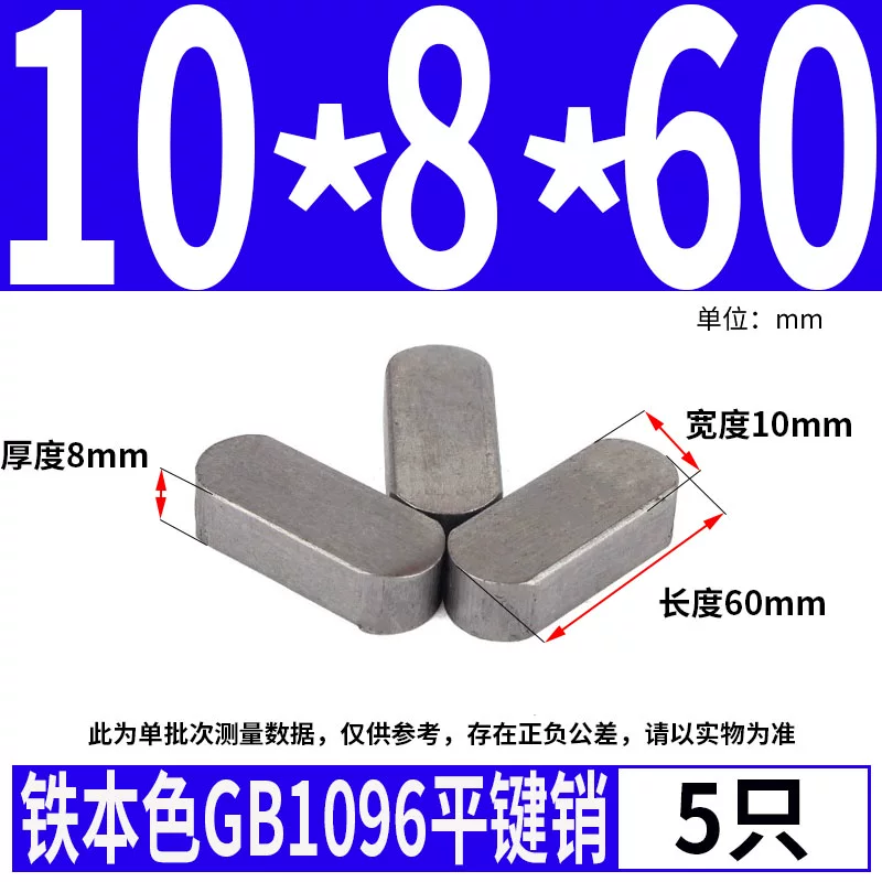 蓬发 Iron A3 steel type flat key pin GB1096 iron round head pin latch key bar keyway pin positioning square key bar shaft
