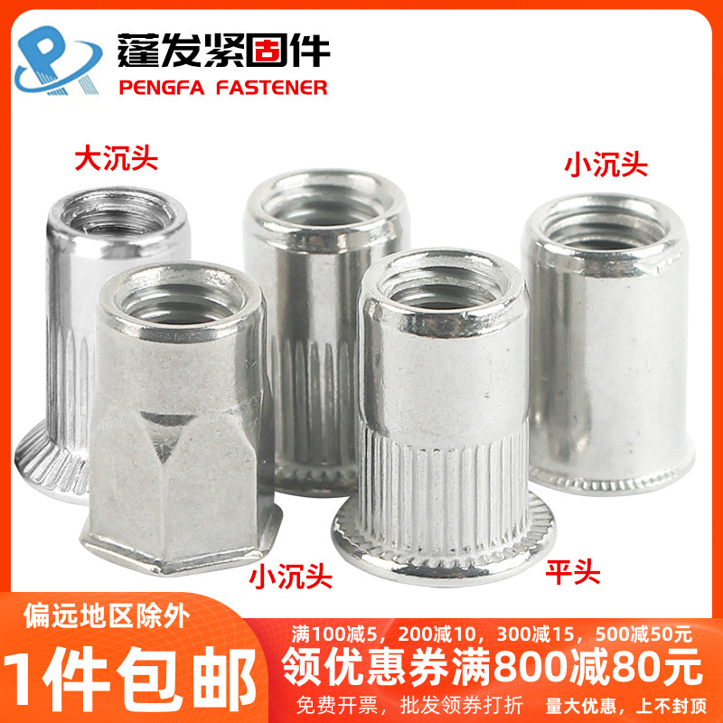 304 stainless steel flat head countersunk head full hexagonal half hexagonal pull riveting nut inside and outside hexagonal plated blue zinc Anglo-American system