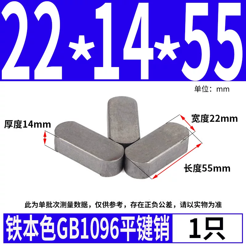 蓬发 Iron A3 steel type flat key pin GB1096 iron round head pin latch key bar keyway pin positioning square key bar shaft