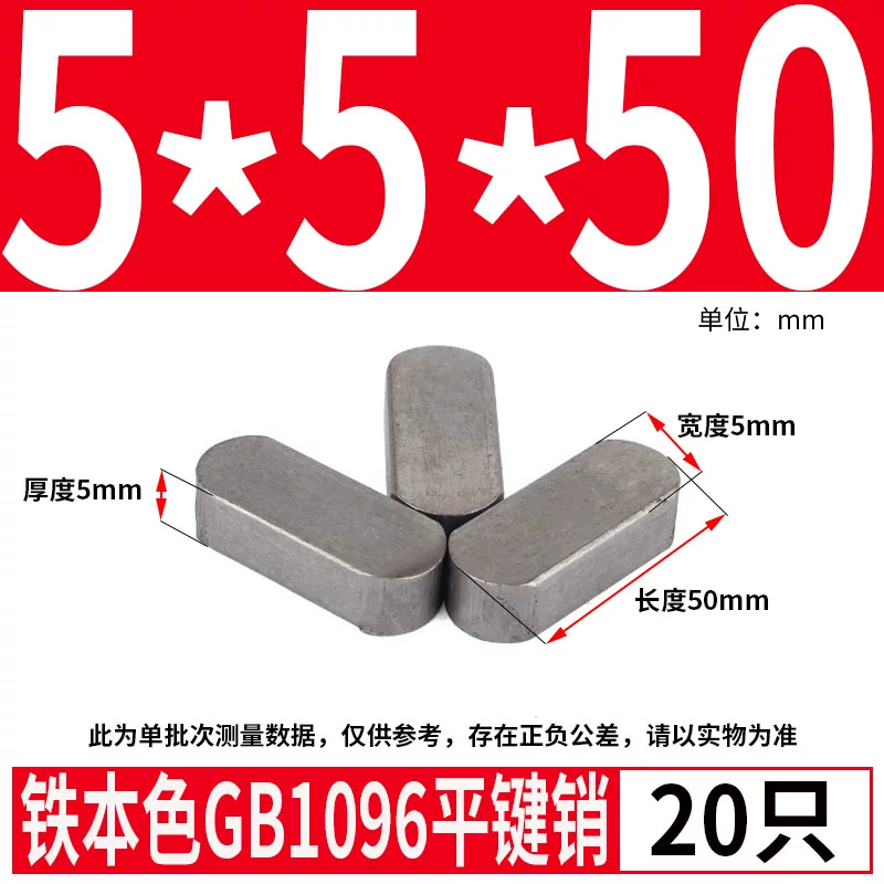 蓬发 Iron A3 steel type flat key pin GB1096 iron round head pin latch key bar keyway pin positioning square key bar shaft