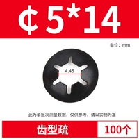 齿 5*14 Зубной редкий (100)