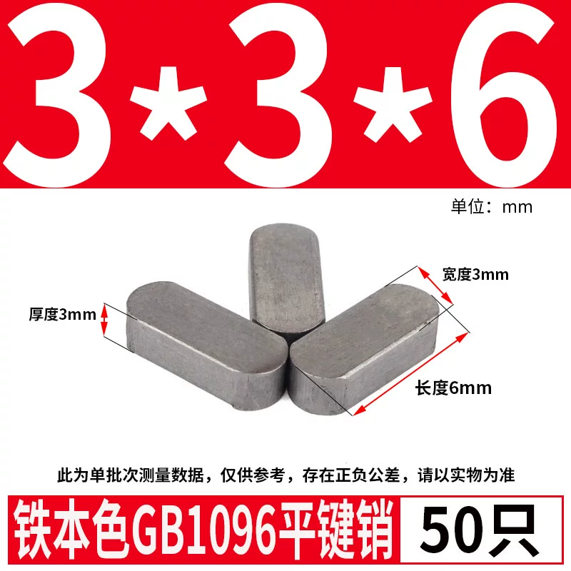 蓬发 Iron A3 steel type flat key pin GB1096 iron round head pin latch key bar keyway pin positioning square key bar shaft