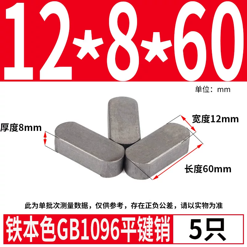 蓬发 Iron A3 steel type flat key pin GB1096 iron round head pin latch key bar keyway pin positioning square key bar shaft