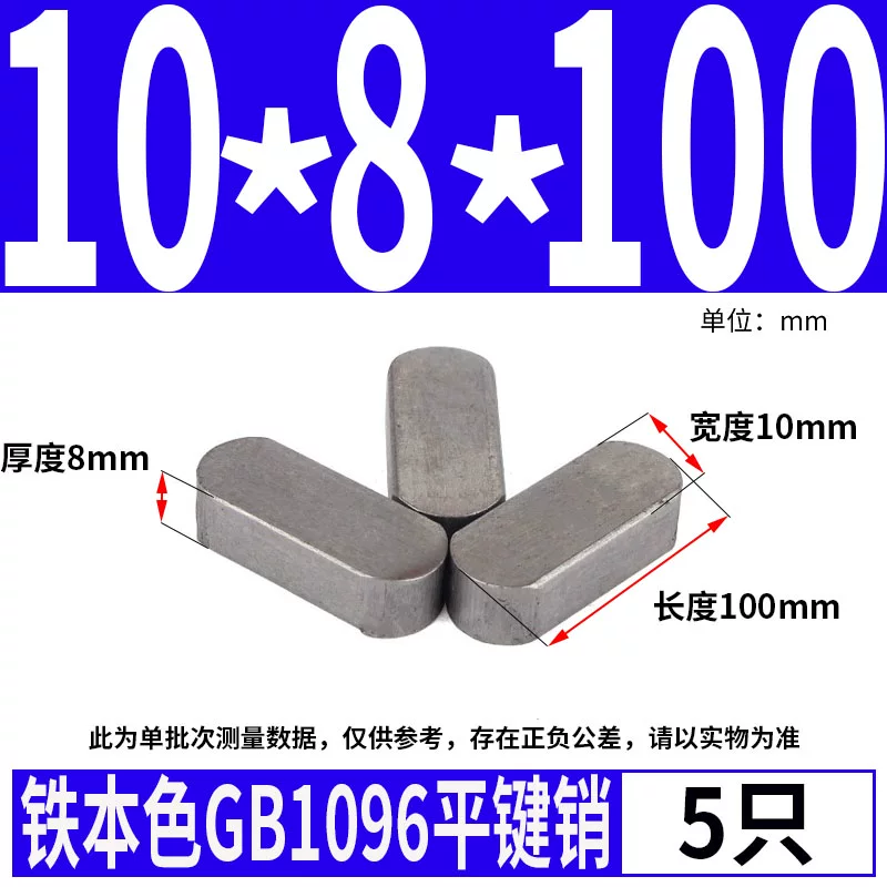 蓬发 Iron A3 steel type flat key pin GB1096 iron round head pin latch key bar keyway pin positioning square key bar shaft