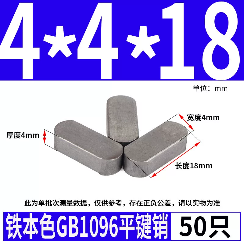 蓬发 Iron A3 steel type flat key pin GB1096 iron round head pin latch key bar keyway pin positioning square key bar shaft