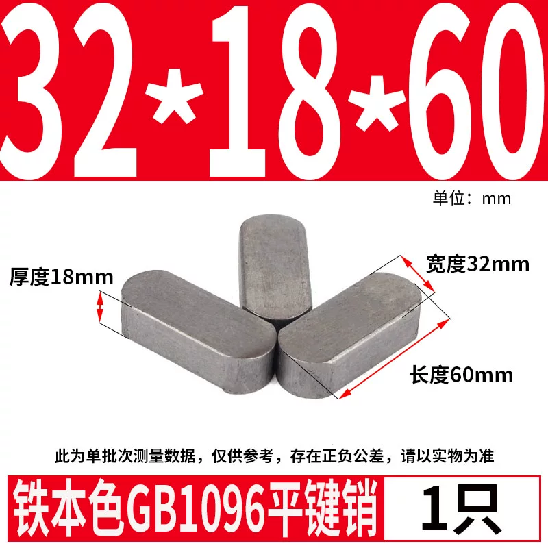 蓬发 Iron A3 steel type flat key pin GB1096 iron round head pin latch key bar keyway pin positioning square key bar shaft