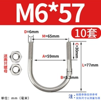 M6*57 (10 комплектов) дают две гайки