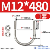 M12*480 (1 набор) дайте две гайки