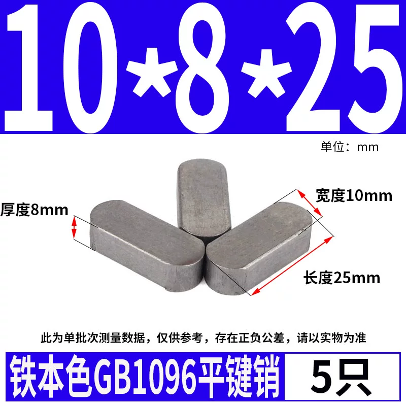 蓬发 Iron A3 steel type flat key pin GB1096 iron round head pin latch key bar keyway pin positioning square key bar shaft