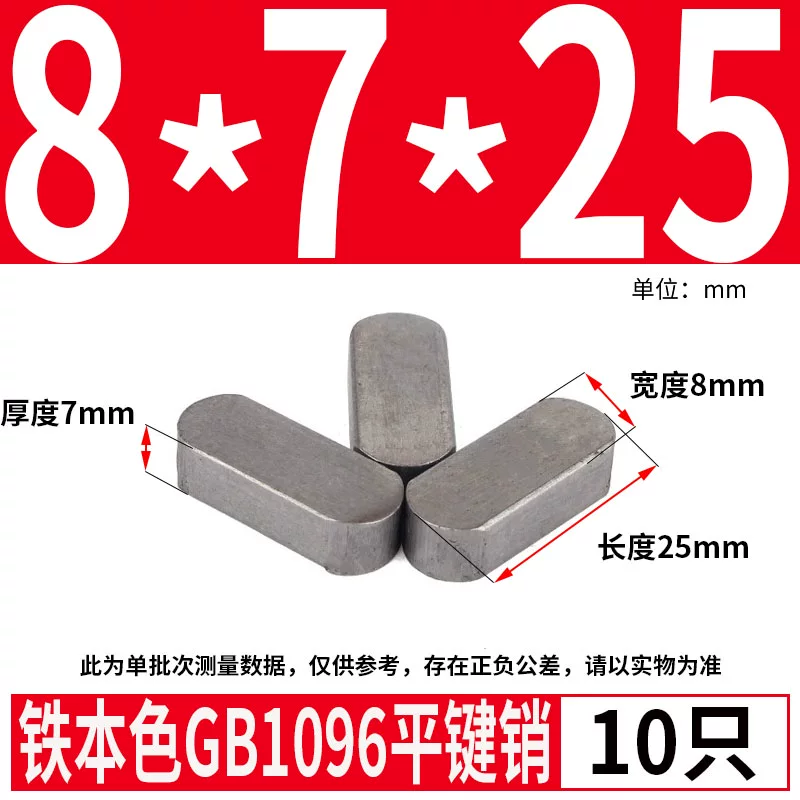 蓬发 Iron A3 steel type flat key pin GB1096 iron round head pin latch key bar keyway pin positioning square key bar shaft