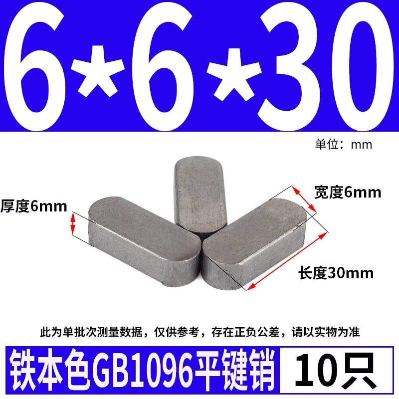 蓬发 Iron A3 steel type flat key pin GB1096 iron round head pin latch key bar keyway pin positioning square key bar shaft