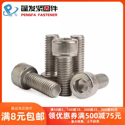304 stainless steel hexagon socket head screw head screw Cup head bolt M2M3M4M5M6M8M10M12-M24