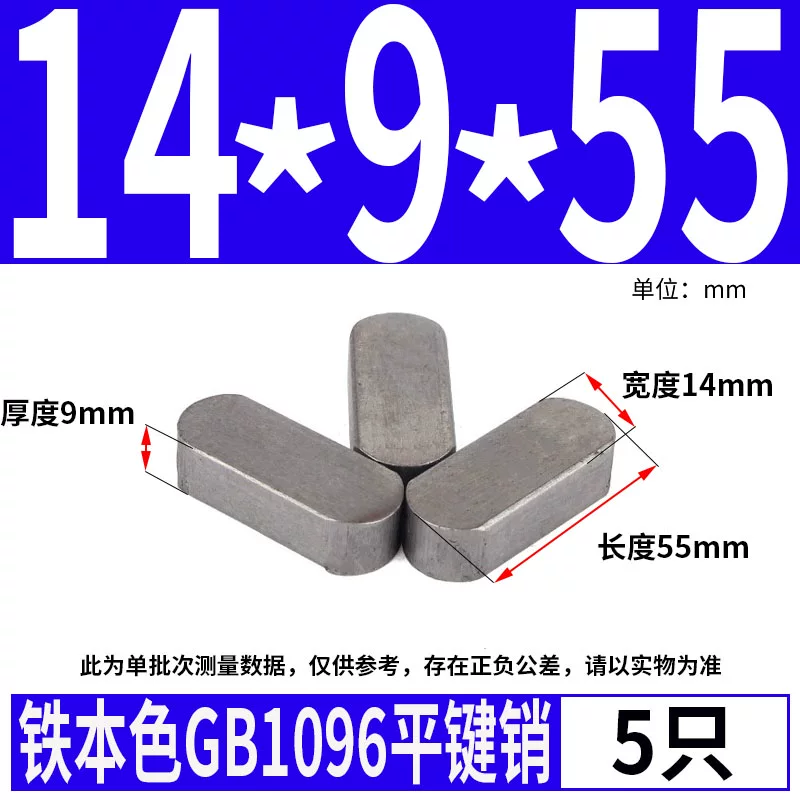 蓬发 Iron A3 steel type flat key pin GB1096 iron round head pin latch key bar keyway pin positioning square key bar shaft