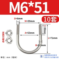 M6*51 (10 комплектов) дают две гайки